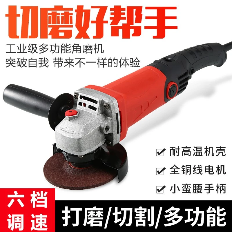 [6档调速]磨光机角磨机