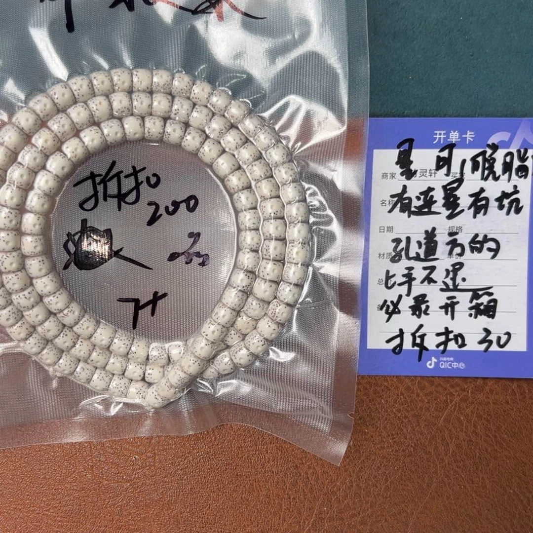 菩提手串/手链自*星月7➕