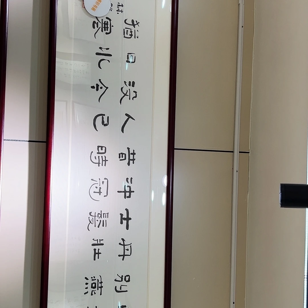 书法汉墨轩书画作品