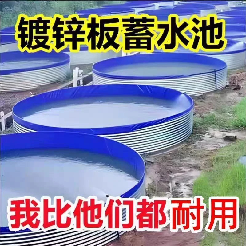 镀锌板帆布蓄水池全套户外高密度养殖池加厚果园定制【私拍不发货】