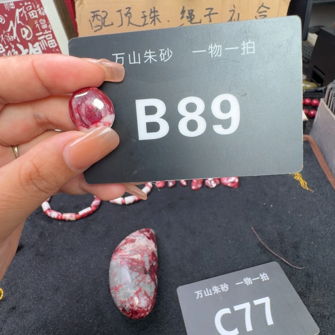 不***笑天然辰砂天然朱砂