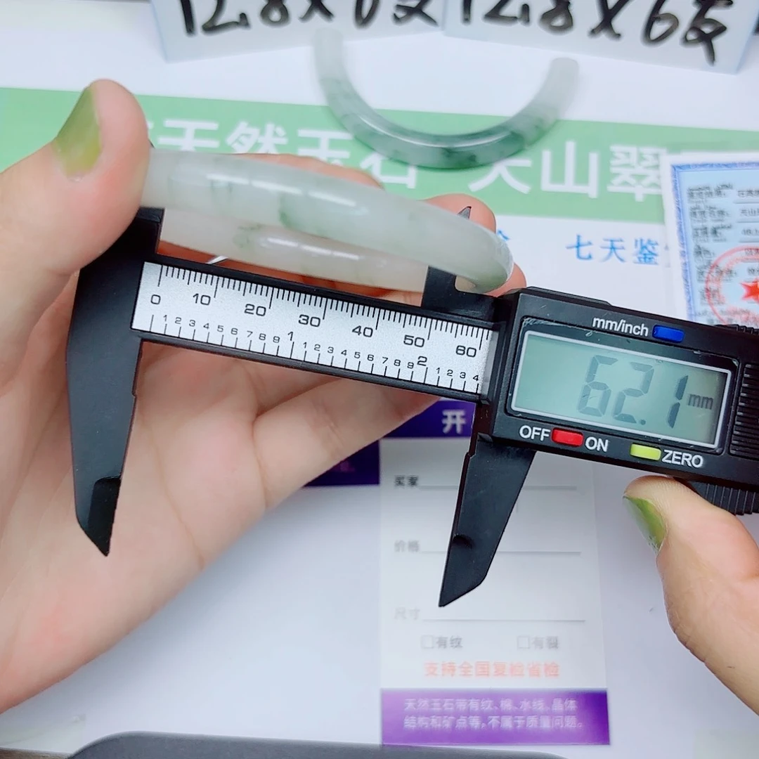 石英质玉手镯未镶嵌A39/6263