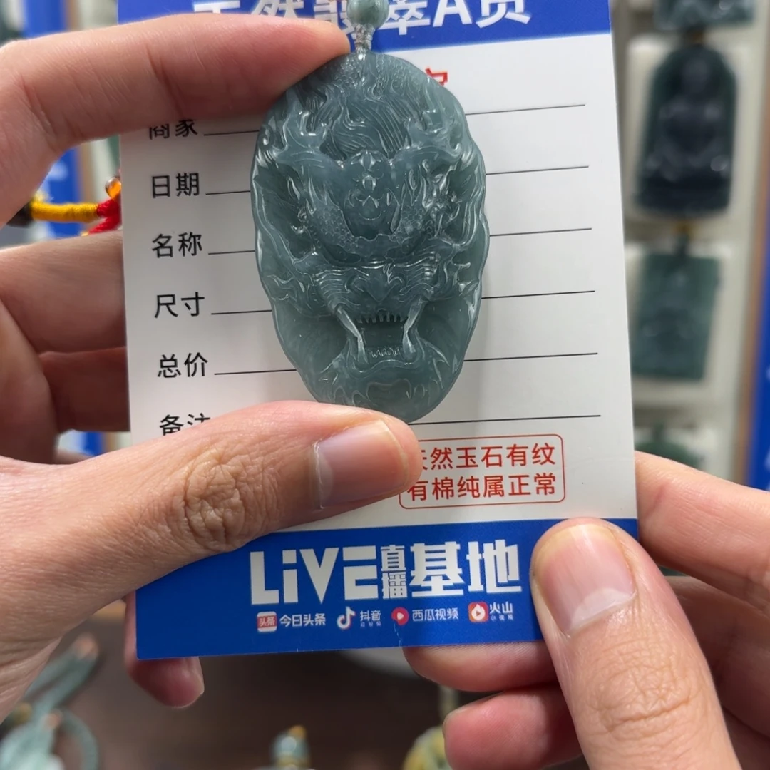 翡翠未镶嵌颈饰龙头