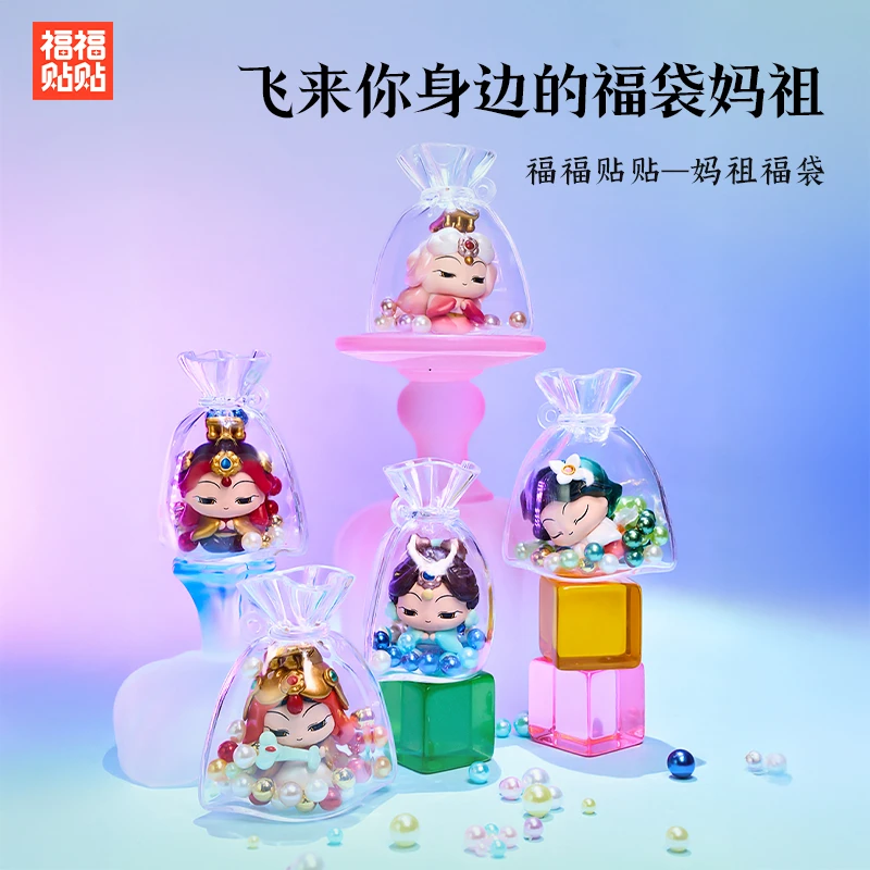 【欧皇】拆盒-拆开不退-遇事不决问妈祖 mini福力盲盒-直播现拆！