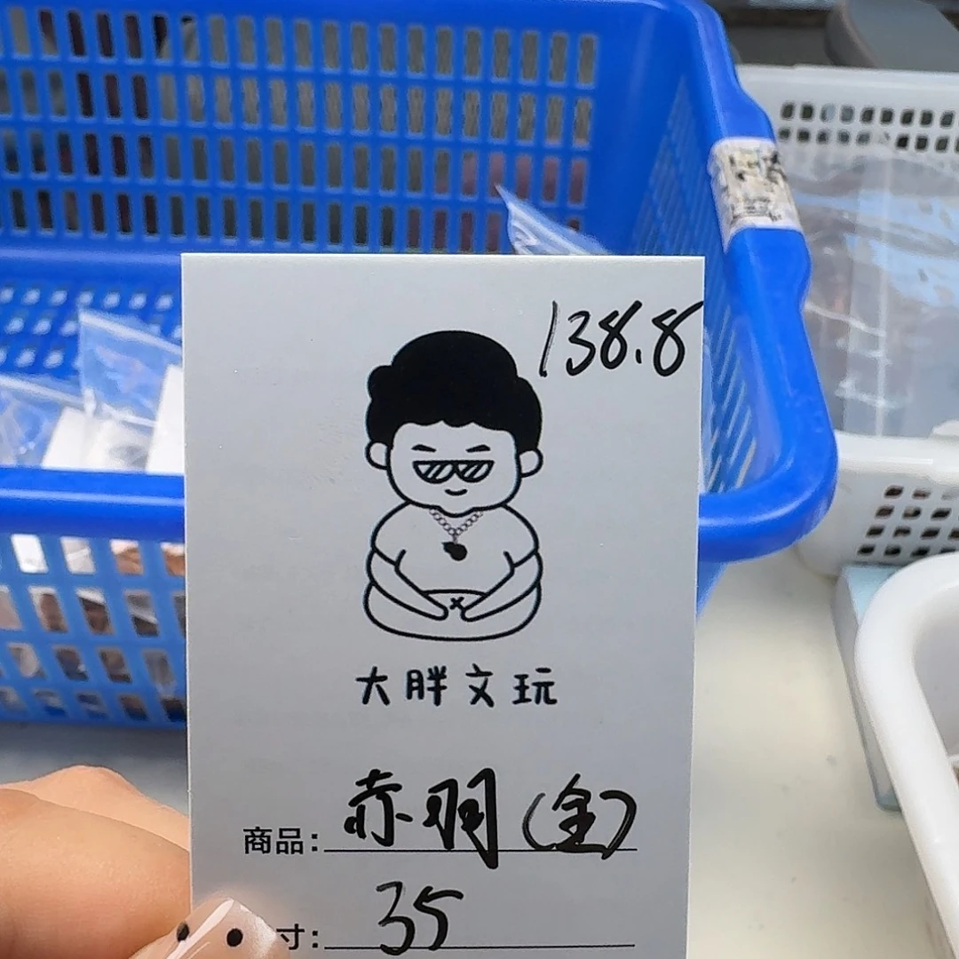 桃核把件35全品赤羽