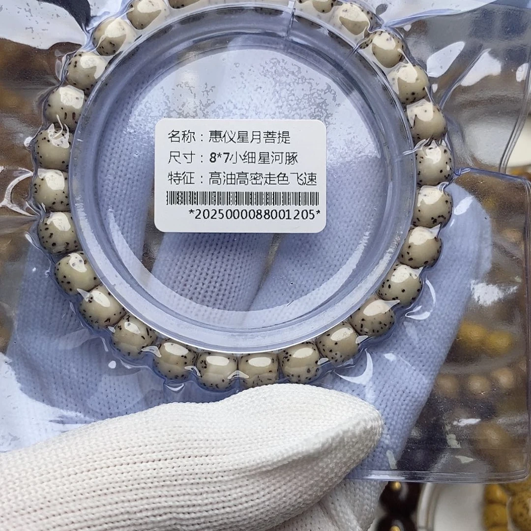 手串星月菩提星月