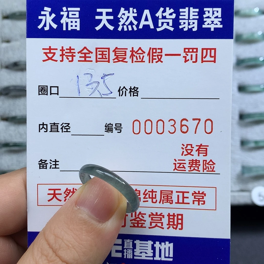 小***金翡翠未镶嵌戒指翡翠戒指