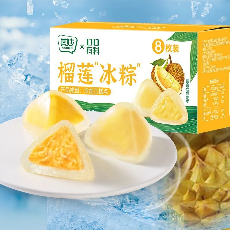 【个人单】【水晶冰粽】(5张=1包)混合发货