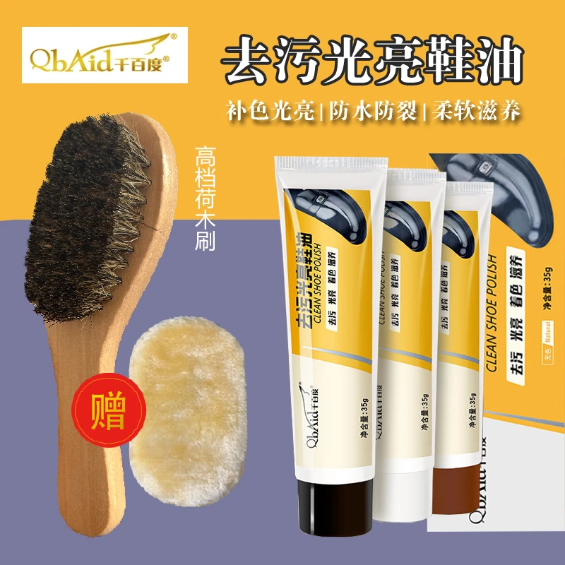 千百度鞋油真皮保养绵羊油黑色护理油无色通用擦皮鞋油黑色棕色油