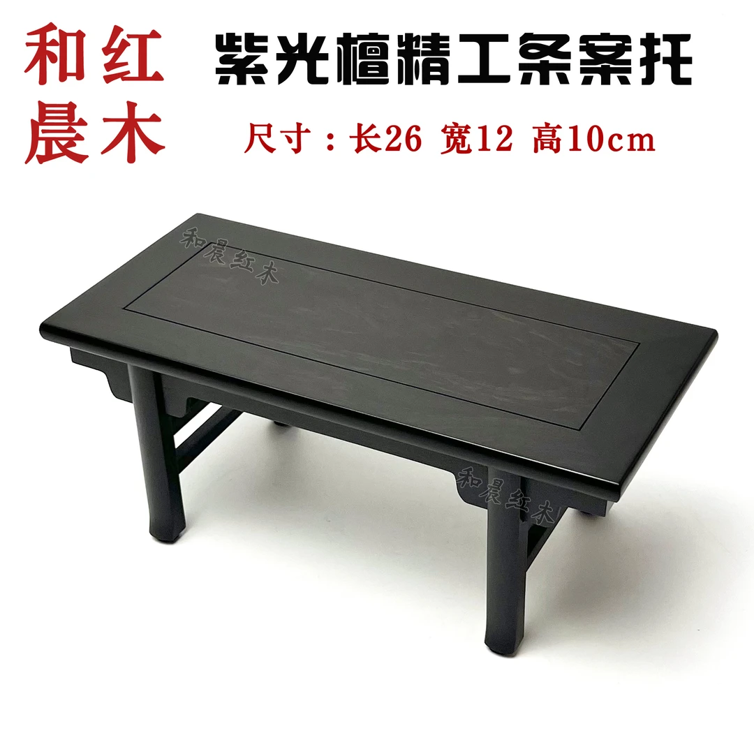 紫光檀精工条案盆景底座底托瓷器底托花瓶奇石摆件红木托077