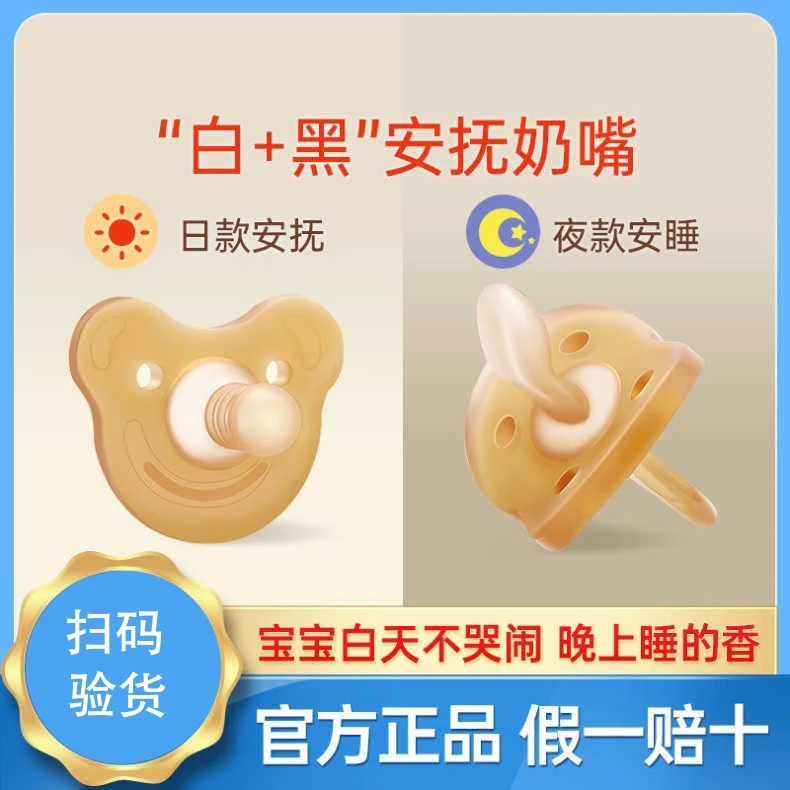 白+黑 安抚奶嘴超软婴儿安睡型仿母乳新生宝宝睡觉哄娃神器