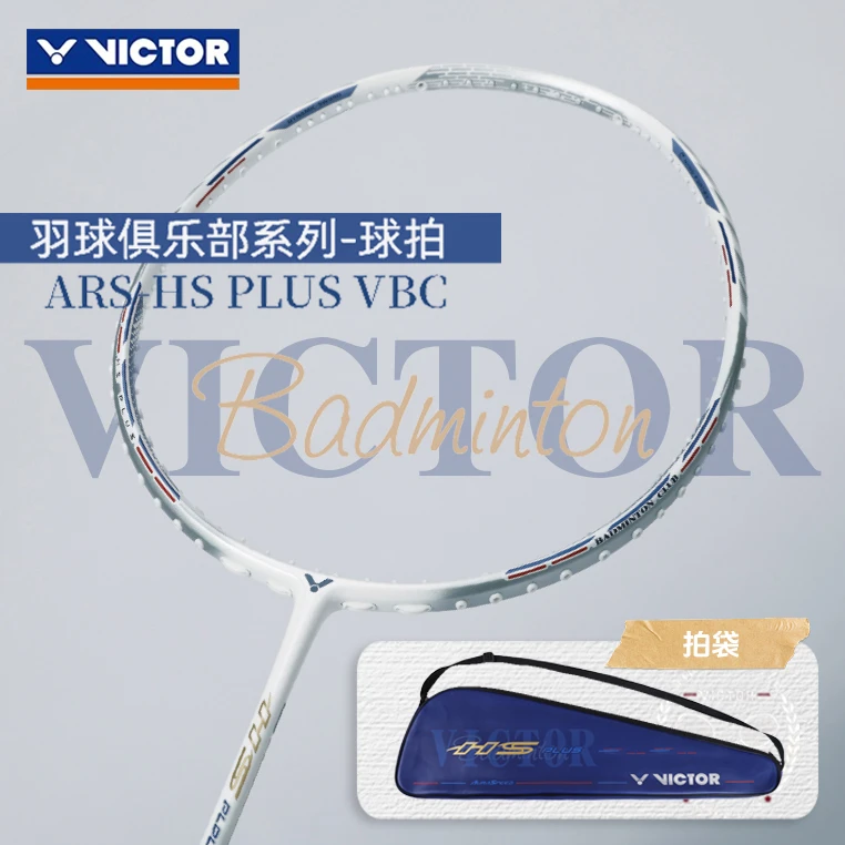 威克多VICTOR胜利羽毛球拍全碳素神速ARS-HS-PLUS-VBC俱乐部系列