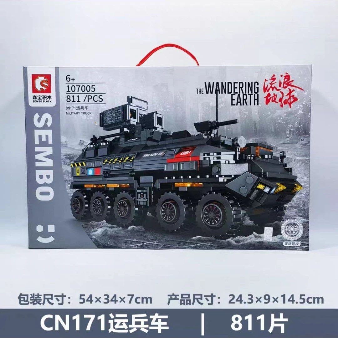 乐高兼容积木森宝流浪地球运兵车，男孩拼装积木，男孩生日礼物，儿童玩具，男孩玩具拼装流浪地球