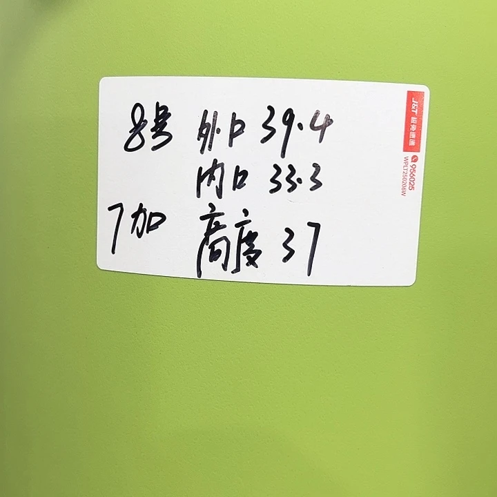 特价8号四季口39高37果绿色3个带托