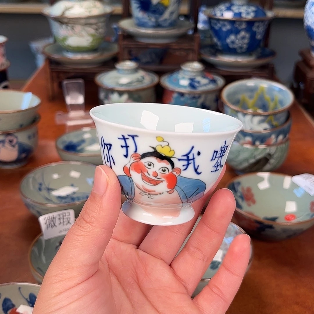 杯主人杯景德镇陶瓷