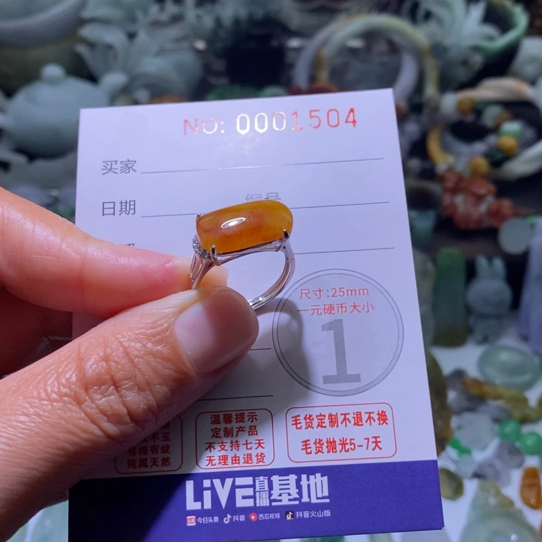 小****定制翡翠未镶嵌镶嵌