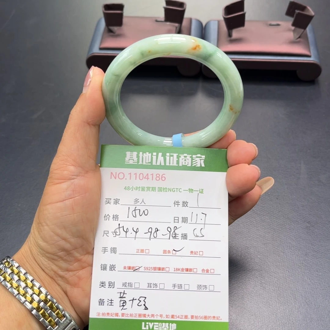 未镶嵌手镯（圆镯）翡翠多人