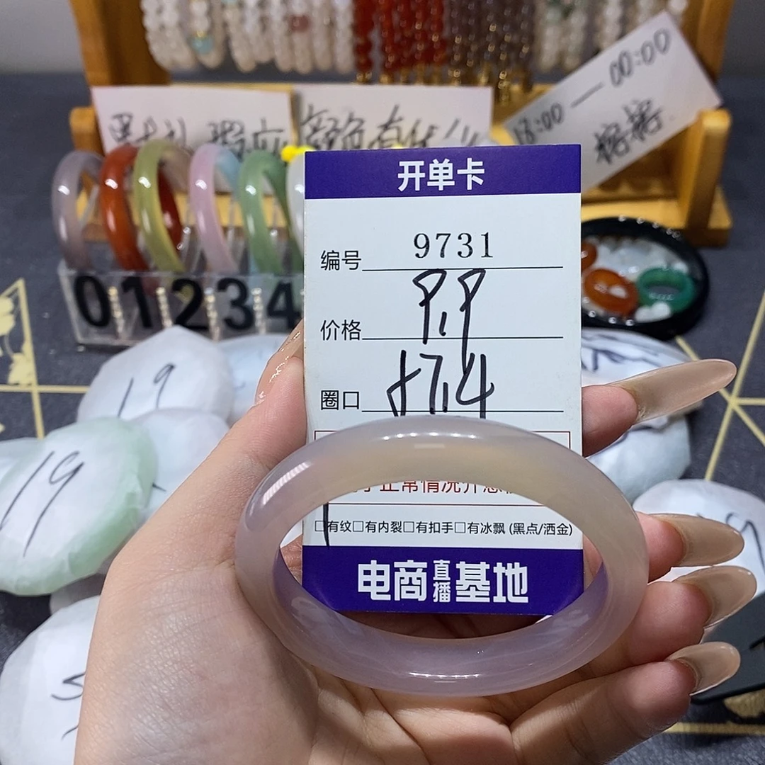 玛瑙/玉髓未镶嵌手镯9731