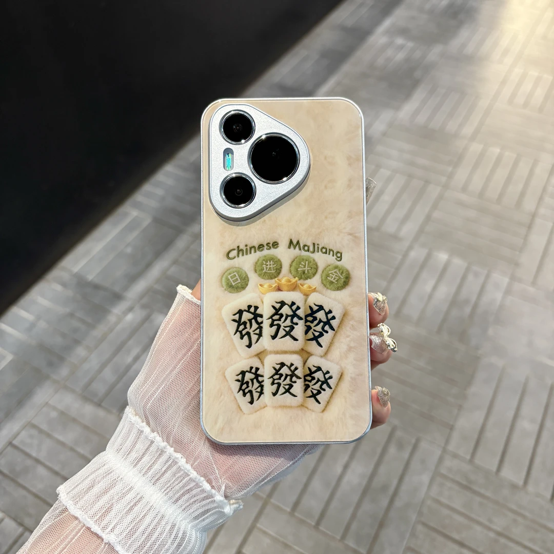 苹果/华为/oppo/vivo/小米 日进斗金适用pura70肤感玻璃手机壳