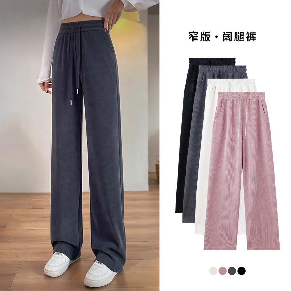 欧棉绒高腰抽绳阔腿裤春季薄款垂感慵懒风宽松显瘦加长休闲裤9516