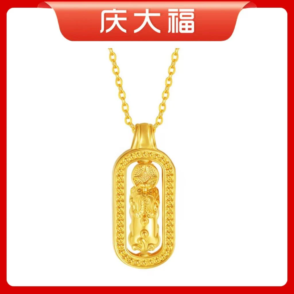 庆大福 黄金足金金刚杵貔貅吊坠