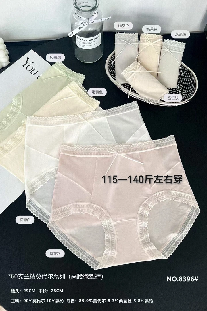 羽她女士内裤中高腰大包臀轻薄莫代尔柔软舒适健康天然蚕丝底裆