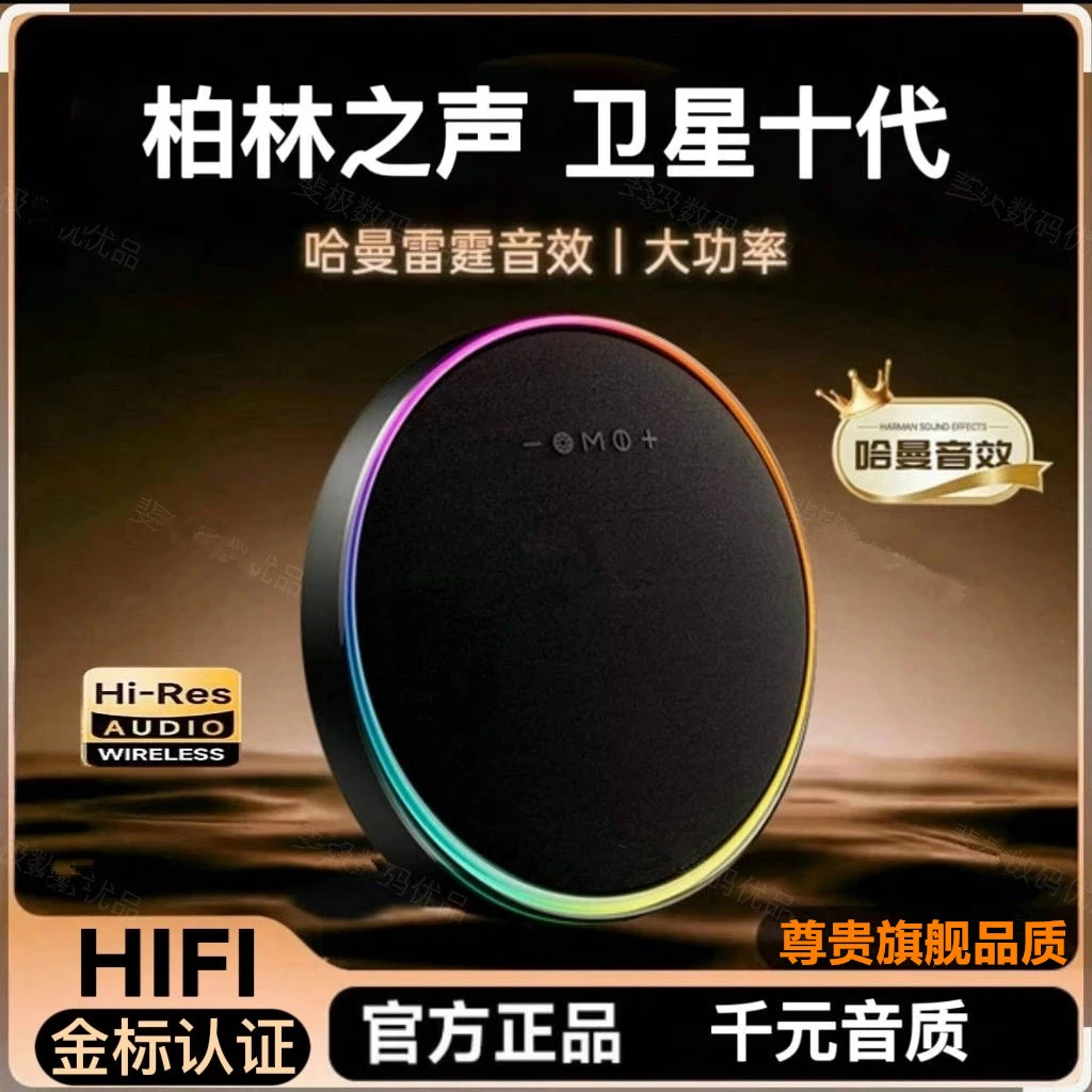 华强北顶配正品LP19哈曼同款卫星9代无线蓝牙音响家用超重低音炮