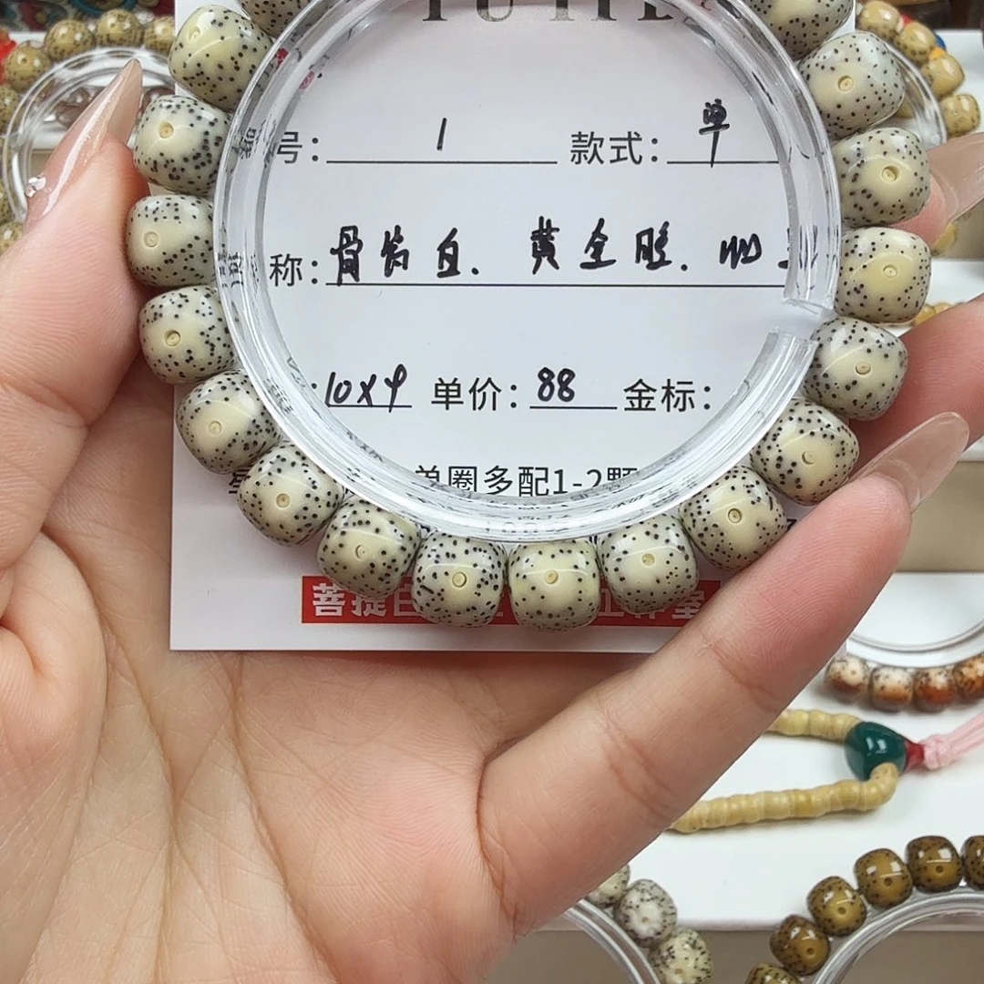 手串星月菩提菩提