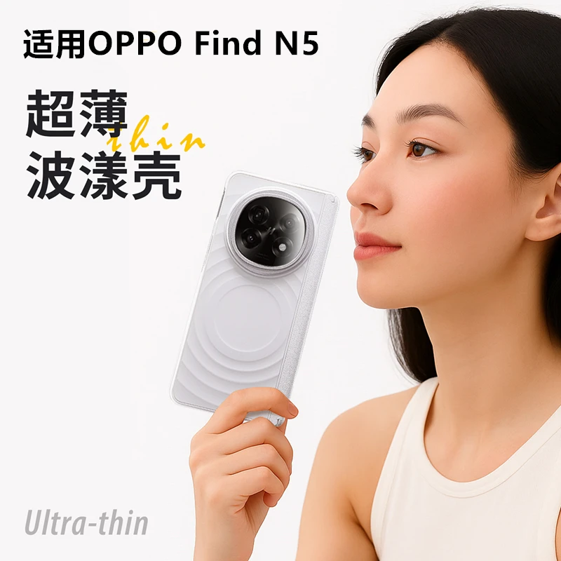 适用oppofindn5手机壳新款华为matex6超薄磁吸折叠屏全包保护壳