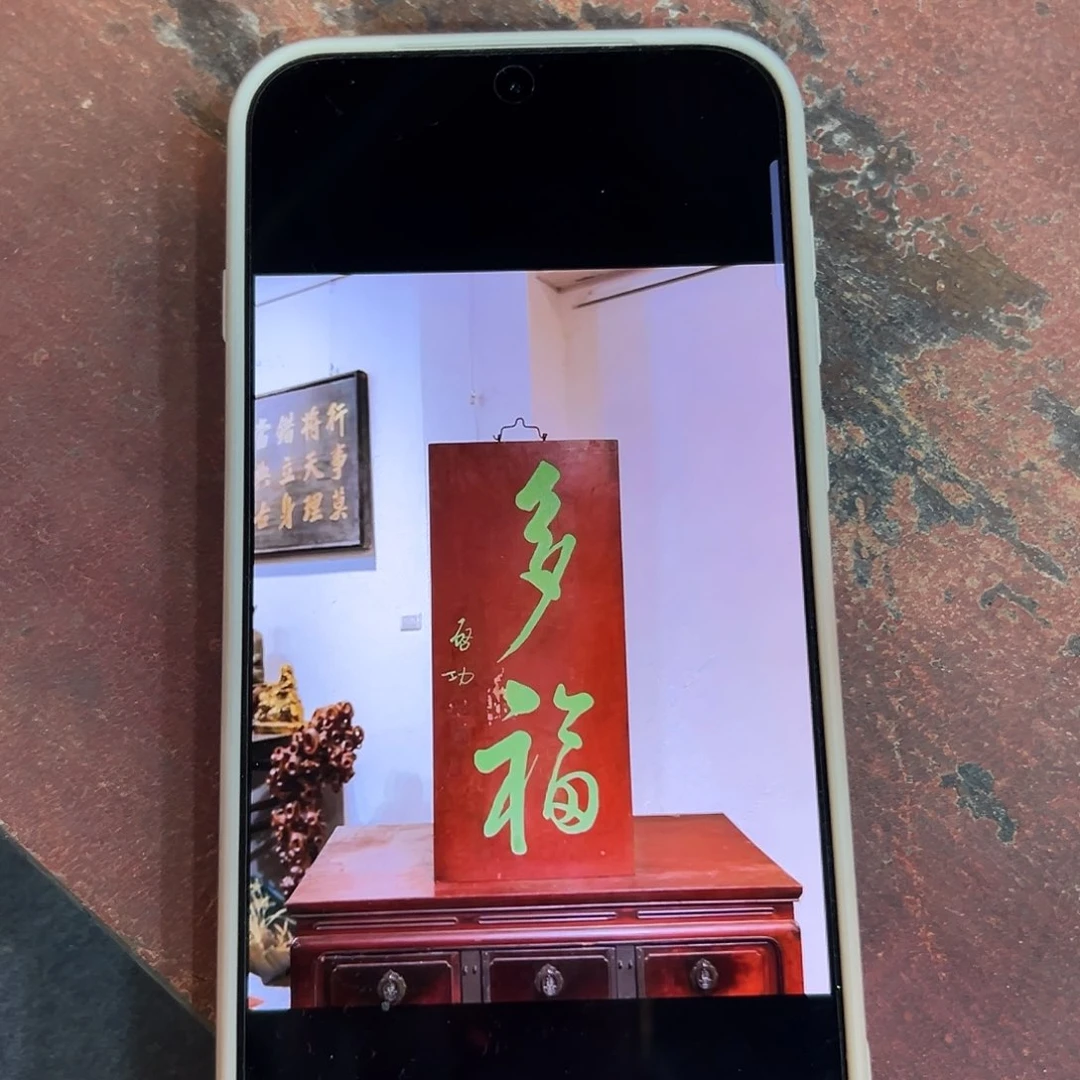 木抖****好匾额多福匾额匾额