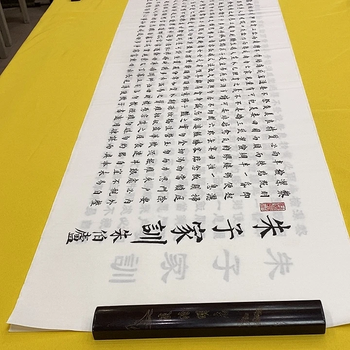 书法朱子家训楷铁六尺白色