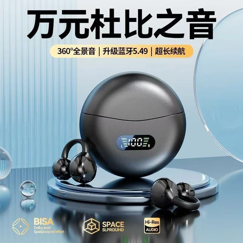 新款无线不入耳夹耳式气传导蓝牙耳机适用于华为苹果超长续航运动