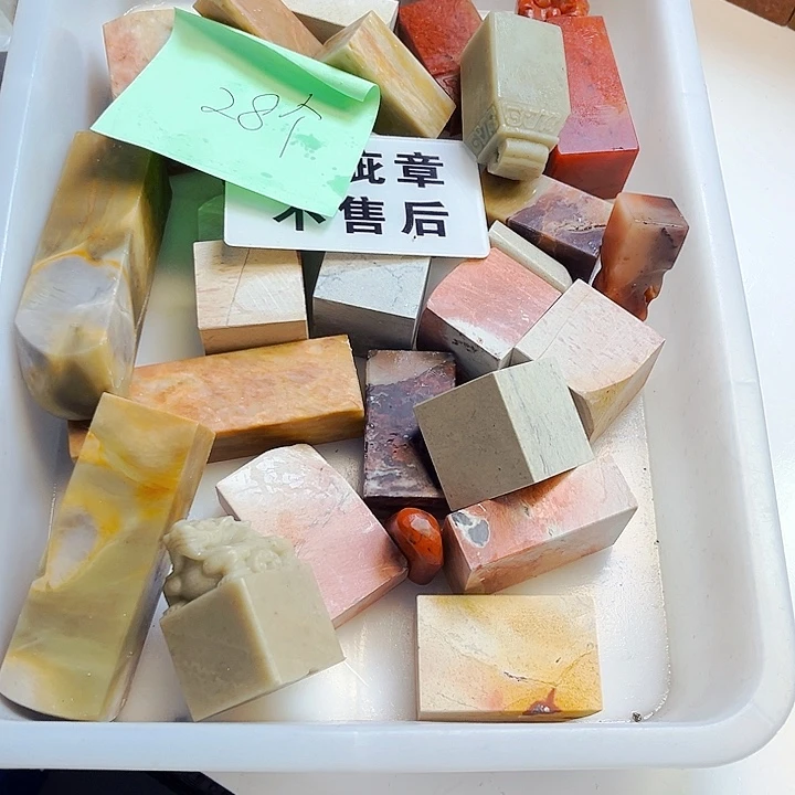 青田石印石墨*晚上给大家