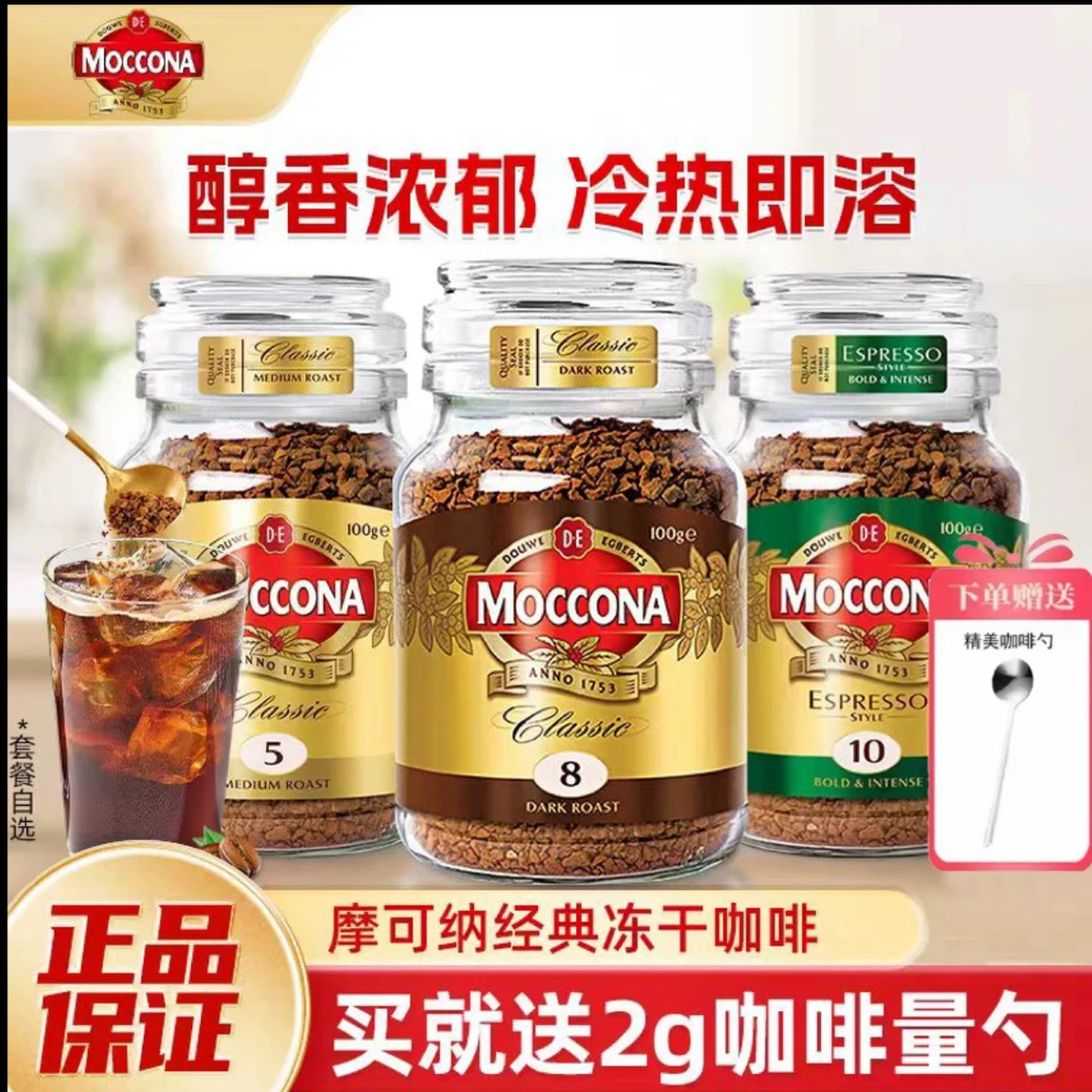 摩可纳黑咖啡无蔗糖辅助健身速溶提神美式冻干纯咖啡深度200g罐装