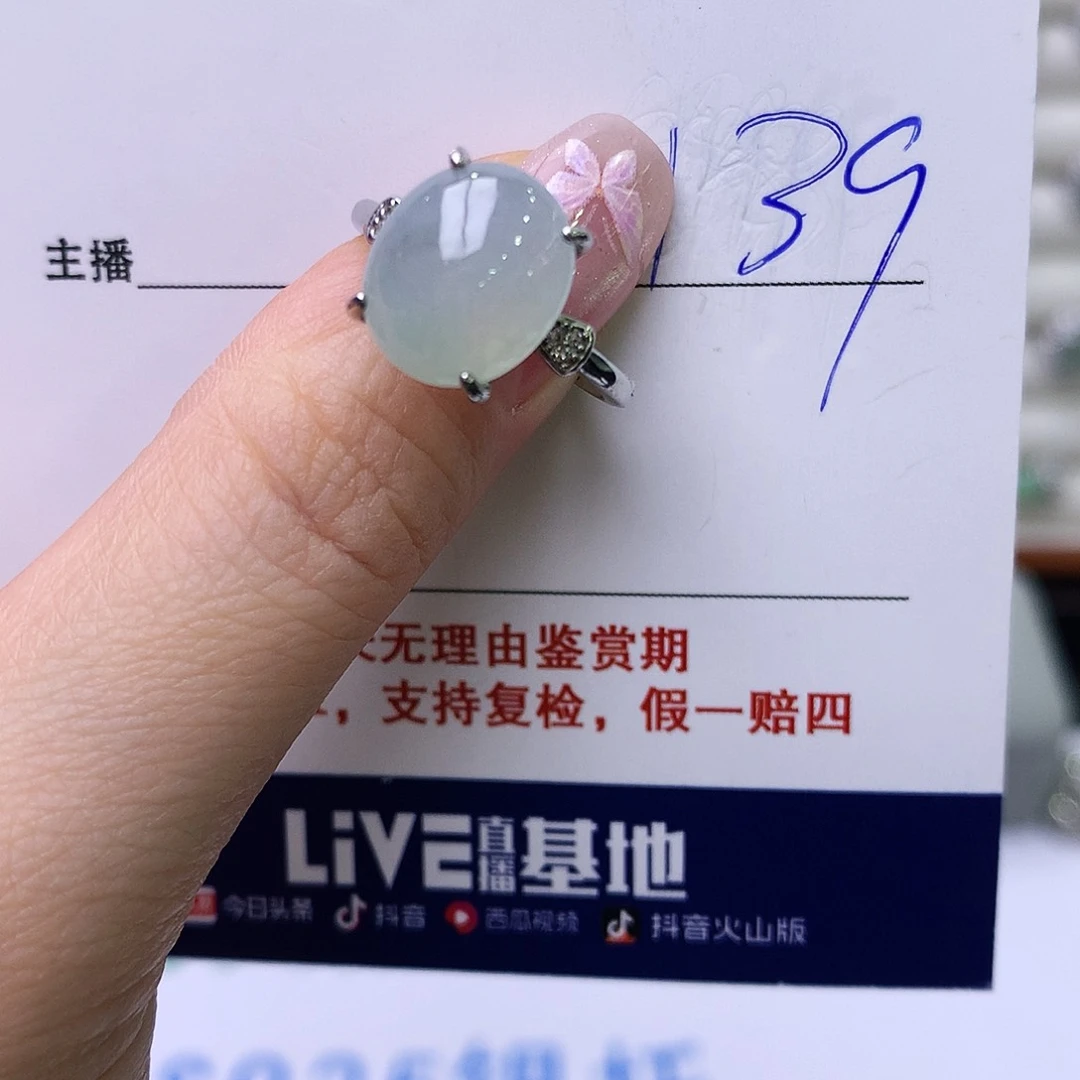 银S925镶嵌戒指翡翠217