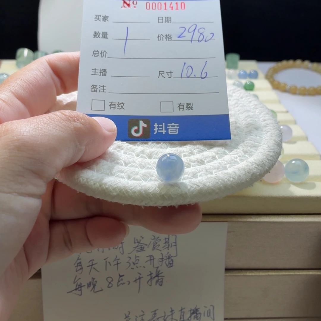 翡翠散珠天然翡翠A货卡10.6星空蓝1410