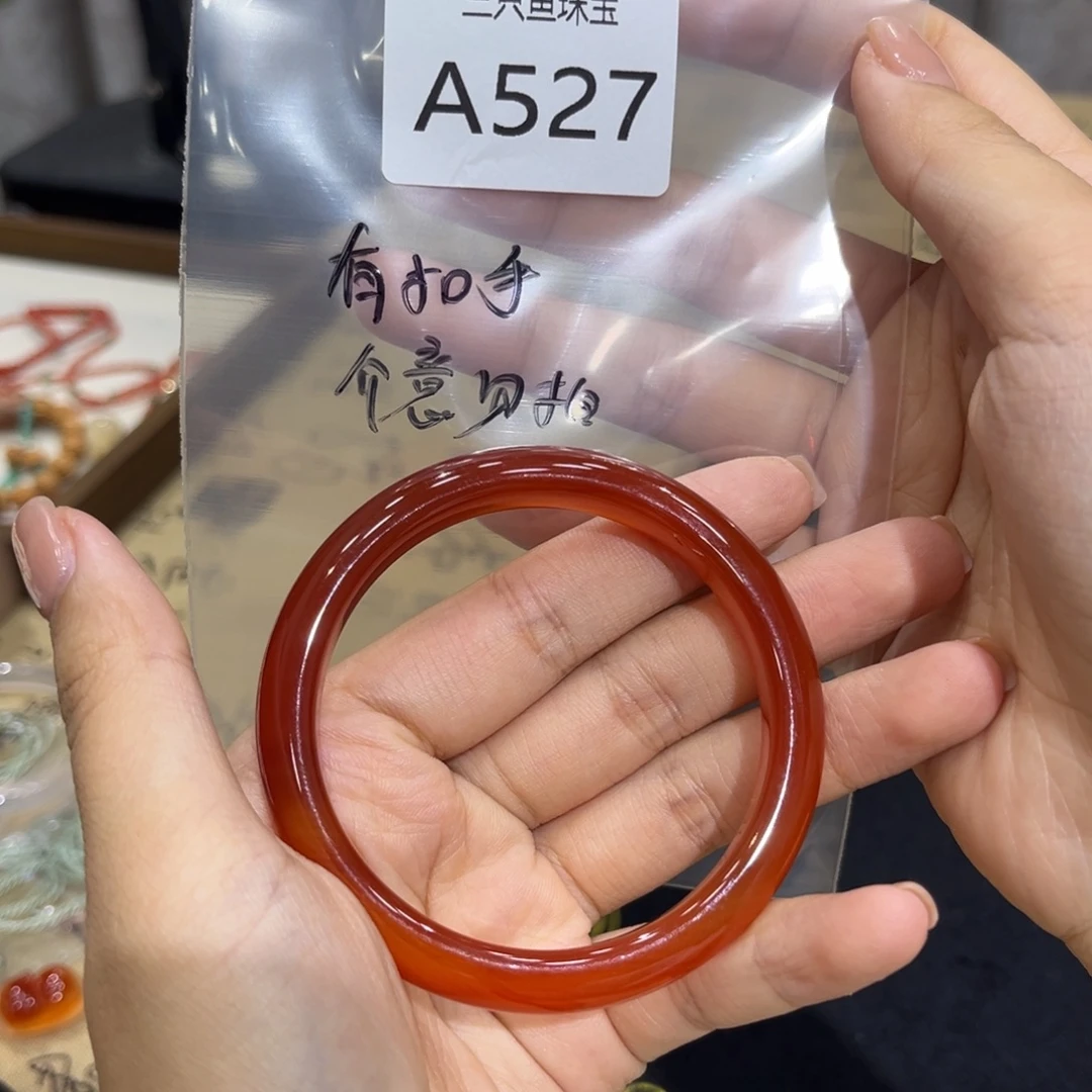 ****i玛瑙/玉髓未镶嵌手镯