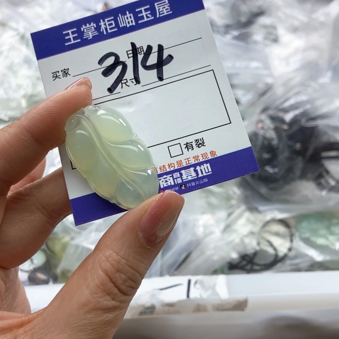 岫玉吊坠吊坠未镶嵌