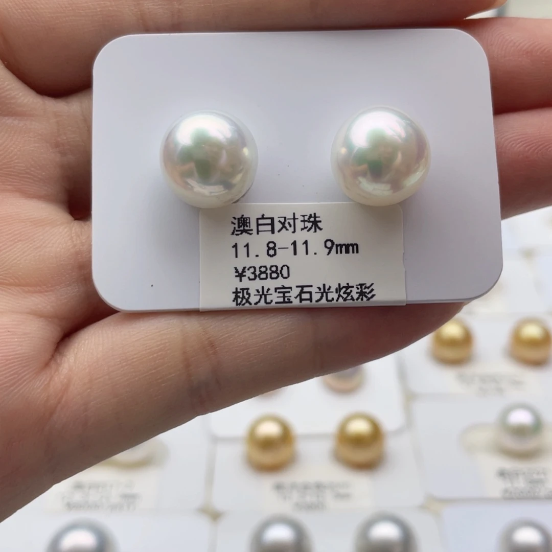 海水珍珠未镶嵌颈饰极光镜面澳白冷银白炫彩