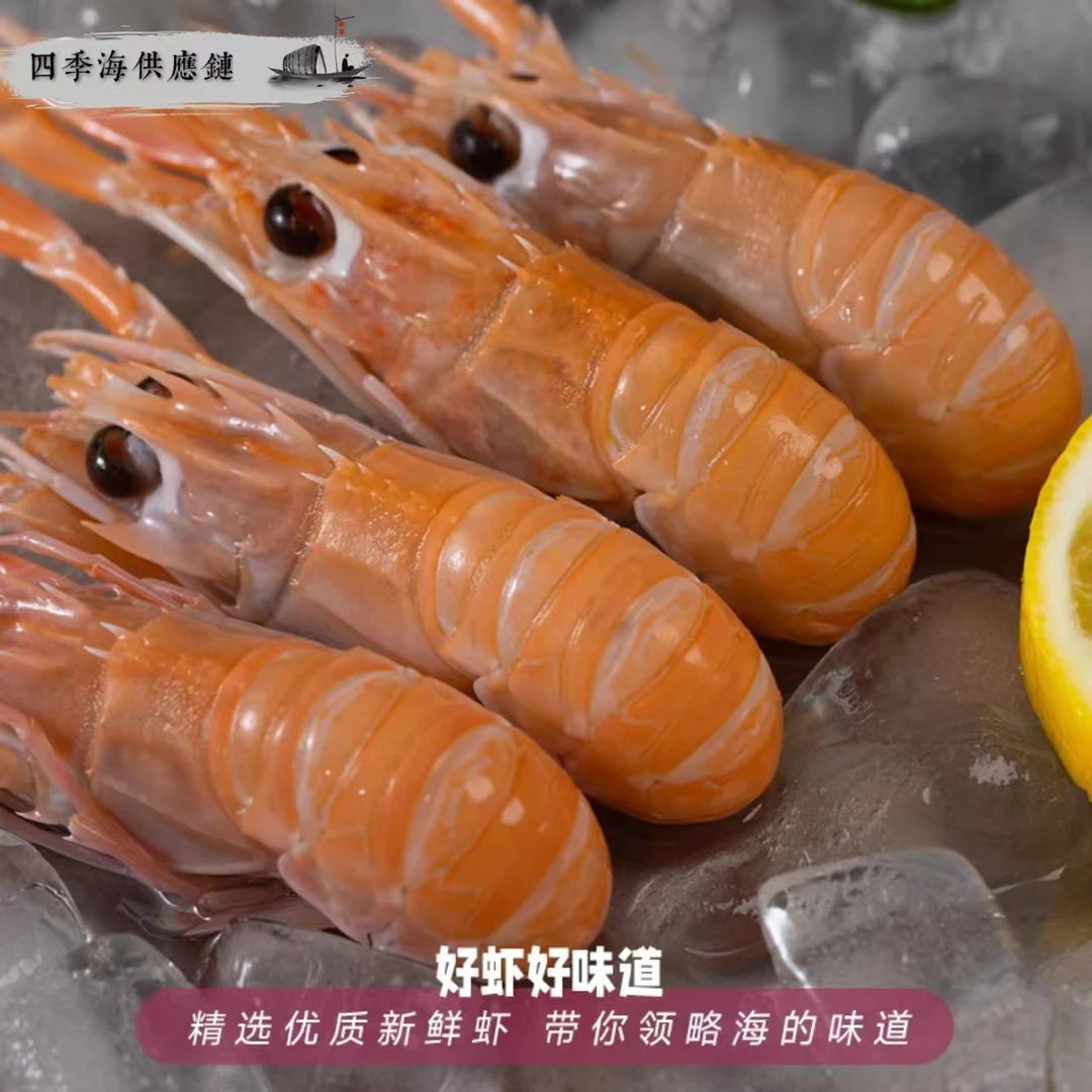 直播-【产季优惠中】深海鳌虾 大盒3斤 刺身虾 新鲜日料 鲜活冻 顺丰冷运