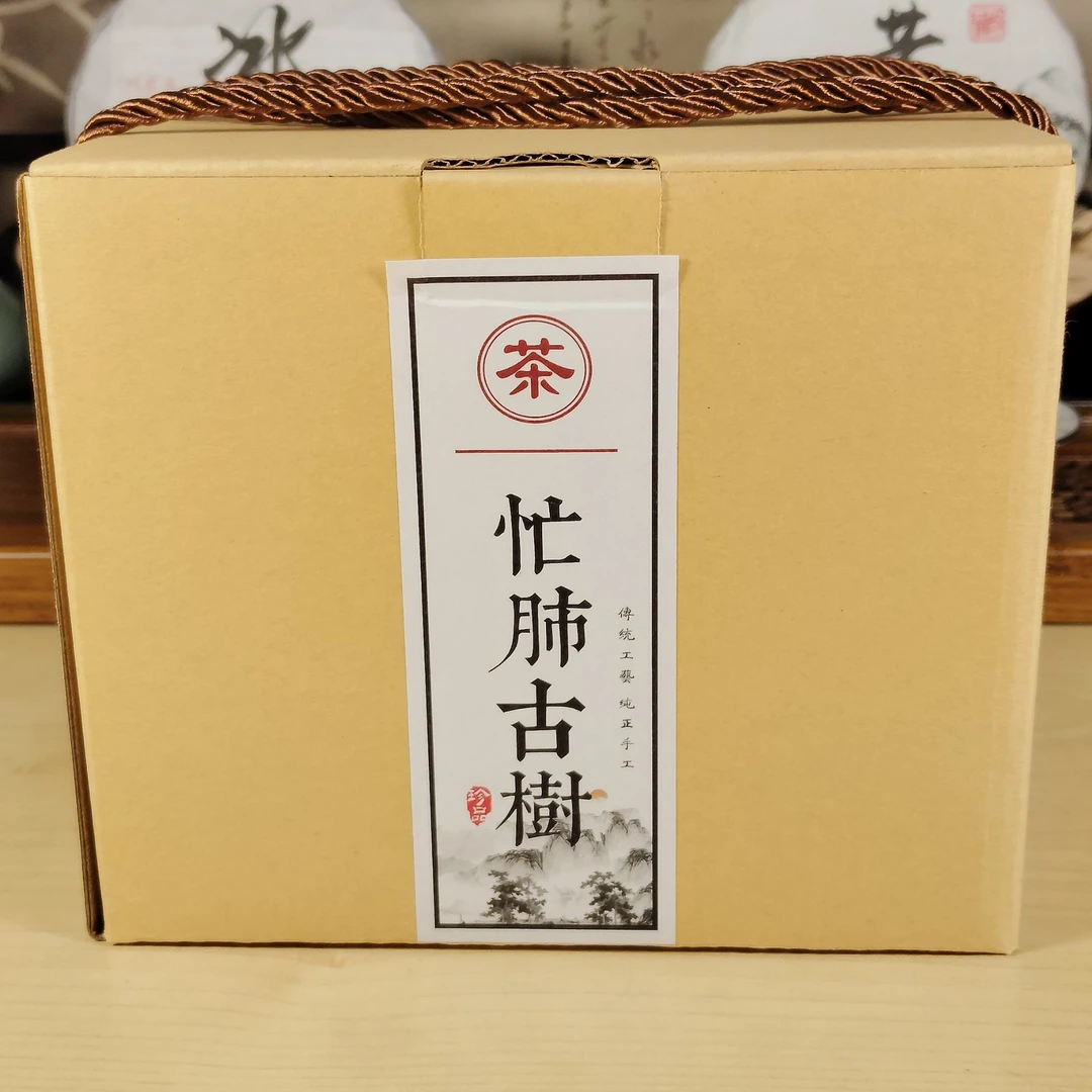 临沧 忙肺古树 生茶（散茶）