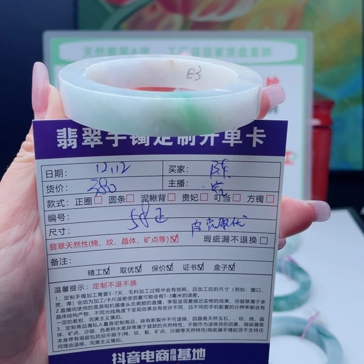 陈***y定制翡翠未镶嵌正
