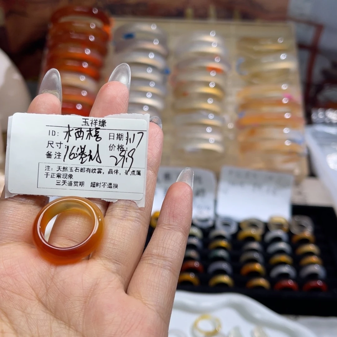 玛瑙/玉髓戒指未镶嵌