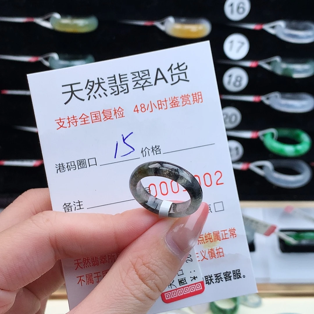翡翠未镶嵌戒指翡翠