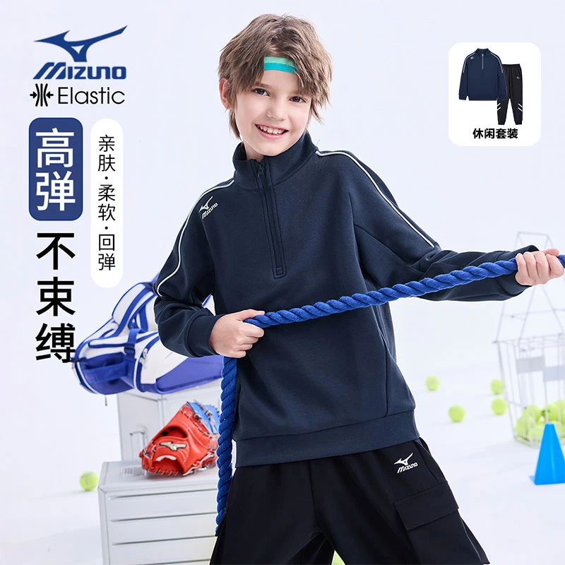 Mizuno美津浓儿童春秋卫衣长裤套装半拉链上衣束脚裤时尚运动套装
