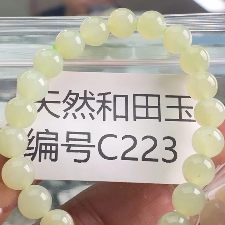 手链未镶嵌和田玉