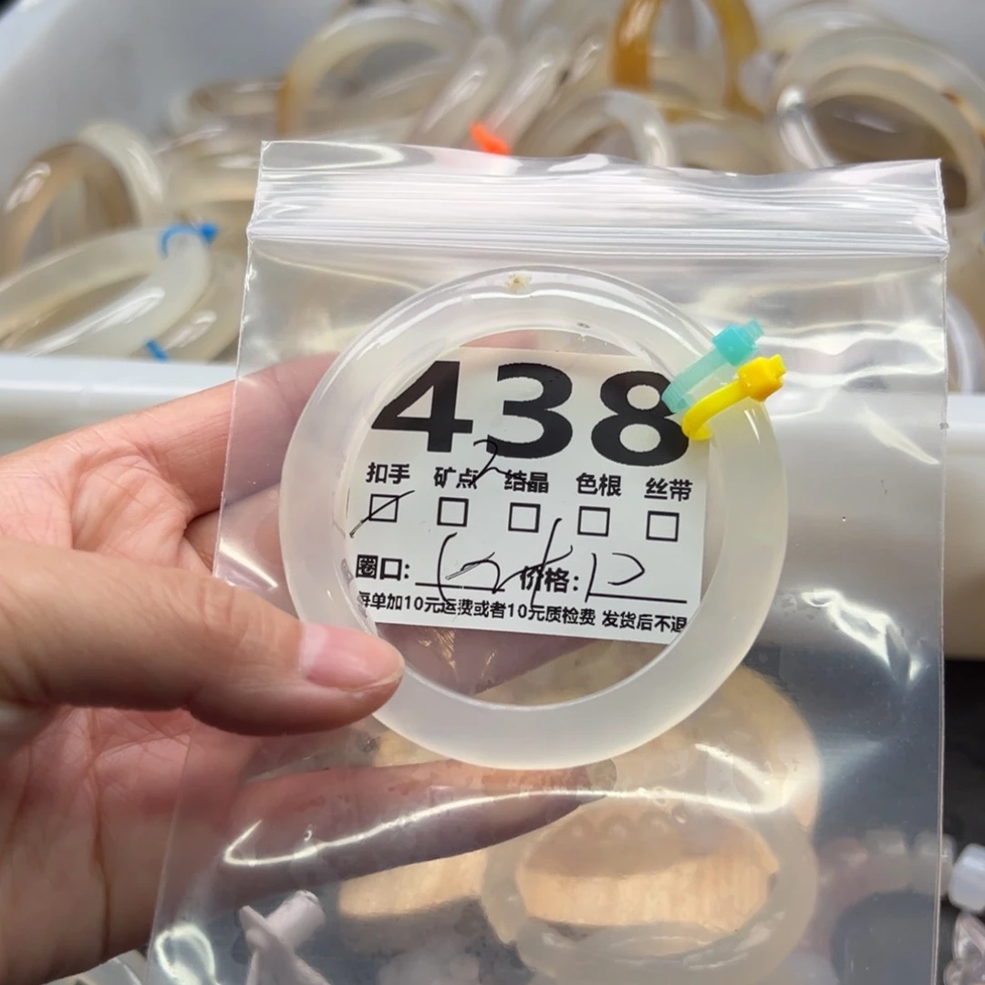 手镯玛瑙/玉髓未镶嵌438