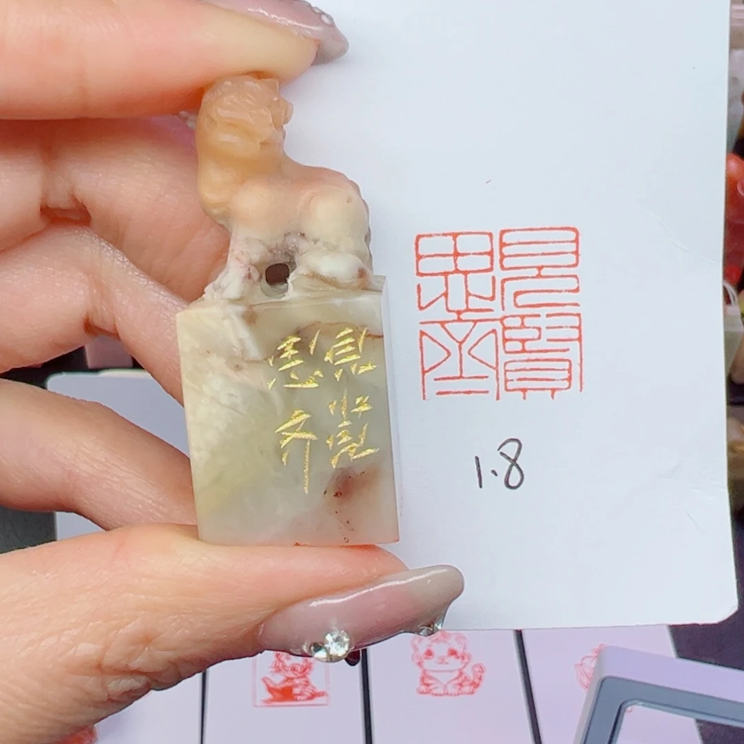 寿山石印石见贤思齐1.8
