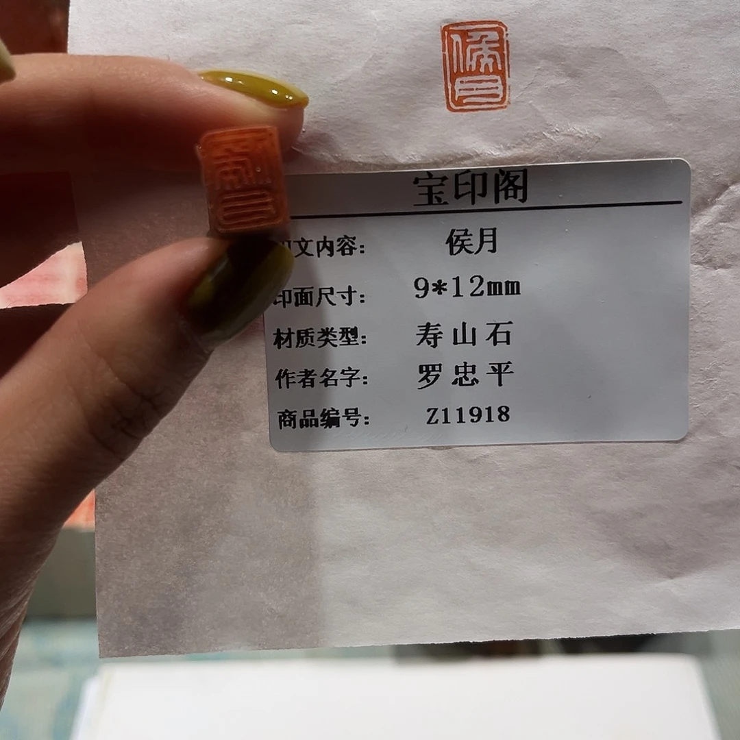 印石青田石侯月88888