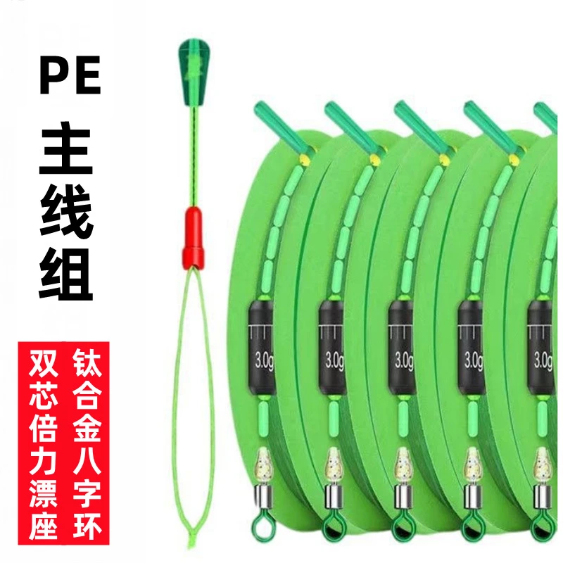 绿轴线组钓鱼主线组PE加强线组手工绑制线组渔具配件主线组